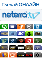 Neterra TV